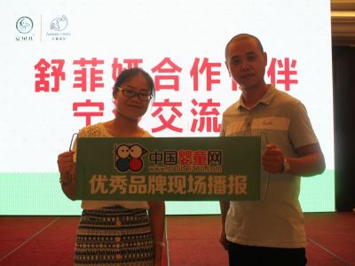 舒菲婭合作伙伴寧波交流會(huì)專訪安貝兒代理商龍巖百榮貿(mào)易有限公司林章祥總經(jīng)理