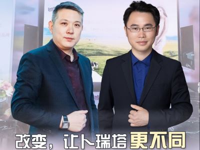 卜瑞塔李剛：改變，讓我們更不同