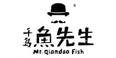 千島魚先生