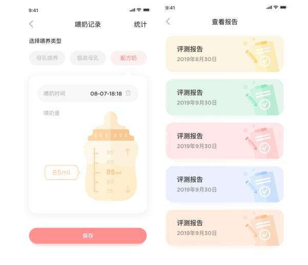 提前預(yù)定一個(gè)2021年熱門母嬰APP！