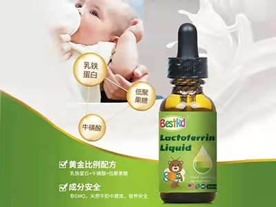 貝斯凱乳鐵蛋白為何這么火？一文看懂它在營養(yǎng)界的品質(zhì)擔當！