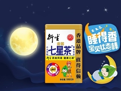 七星茶市場(chǎng)開(kāi)拓  香港衍生鼎力支持