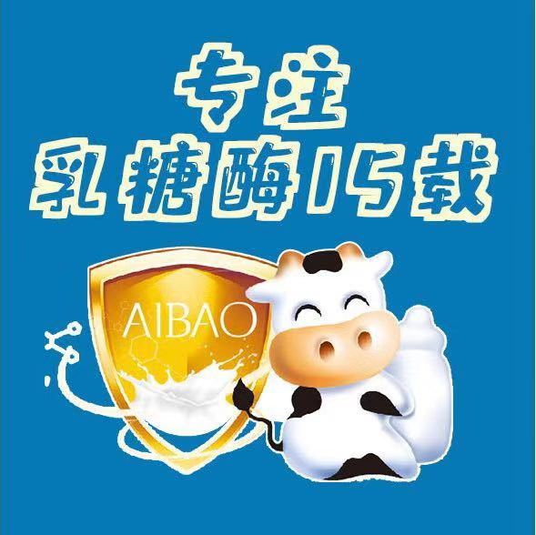 乳糖酶哪個牌子好？愛寶實(shí)力詮釋一罐專業(yè)級別的酸性乳糖酶