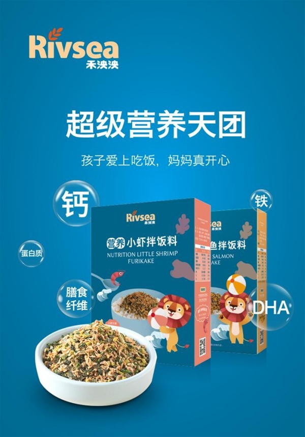 禾泱泱營養(yǎng)拌飯料 寶寶的健康光盤神器