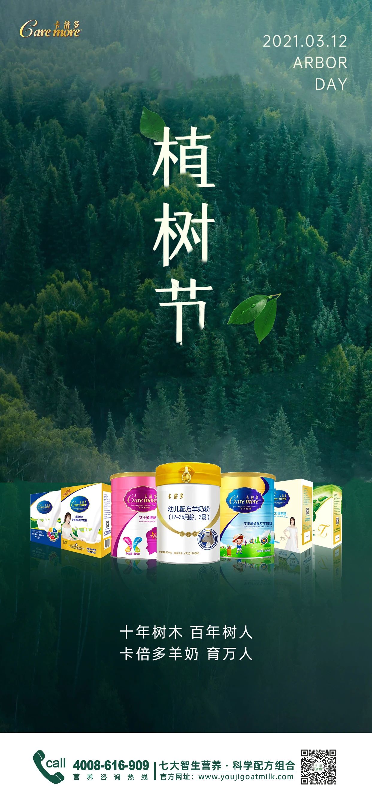 植樹節(jié)｜吸收好營(yíng)養(yǎng)，讓幼苗茁壯成長(zhǎng)~