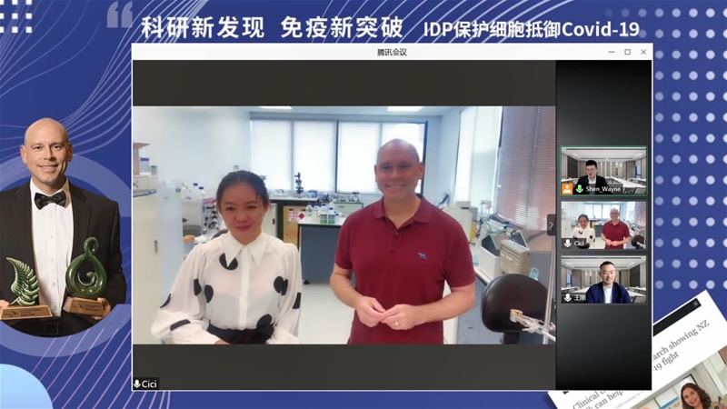 特別關注| Rod Claycomb博士開展跨國線上說明會 IDP®可為免疫系統(tǒng)提供有效的屏障保護和支持