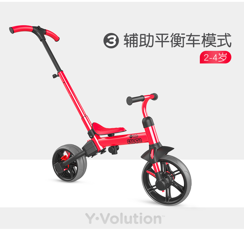 菲樂騎Velo系列Flippa多功能型推車