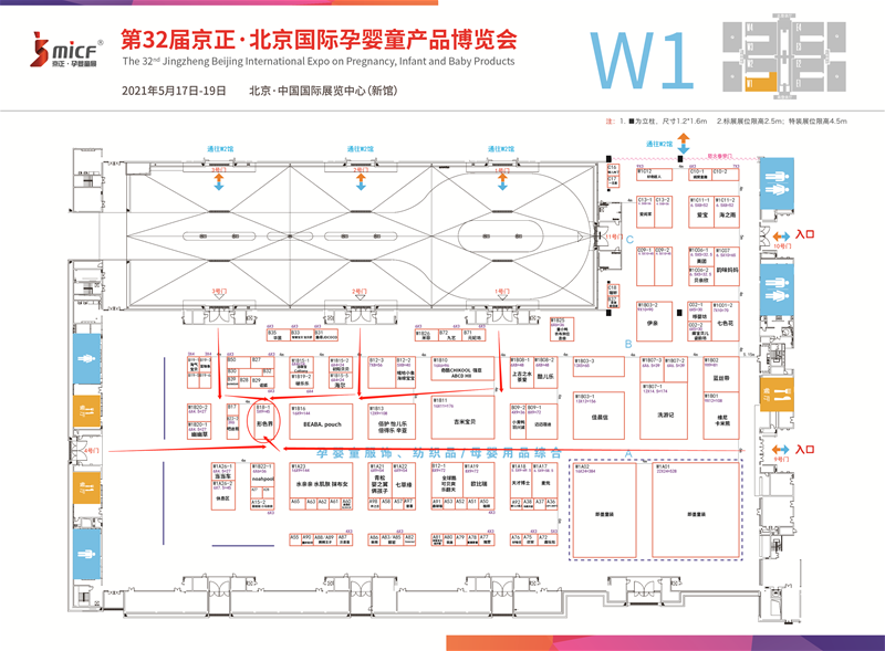 第32屆京正孕嬰童展即將開(kāi)啟 迅速鎖定展位W1-B18 形色界誠(chéng)邀您的蒞臨！