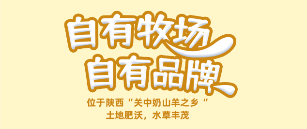 羊奶粉品牌風頭正勁 親和小帥羊頻獲青睞