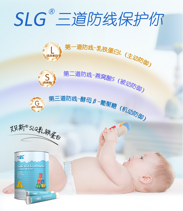 艾貝斯新品正式發(fā)布    乳鐵蛋白配方2.0時(shí)代終將到來(lái)