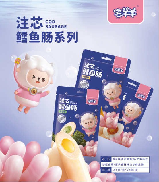 宅羊羊2021尊享版新品重磅上市，用匠心品質(zhì)鑄就好產(chǎn)品