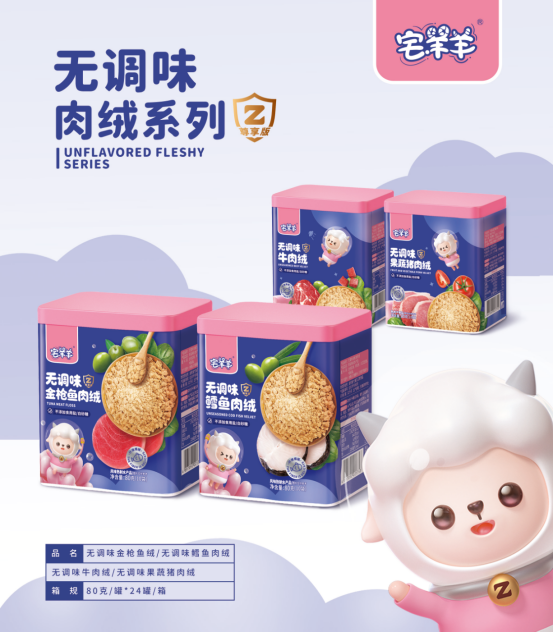 宅羊羊2021尊享版新品重磅上市，用匠心品質(zhì)鑄就好產(chǎn)品