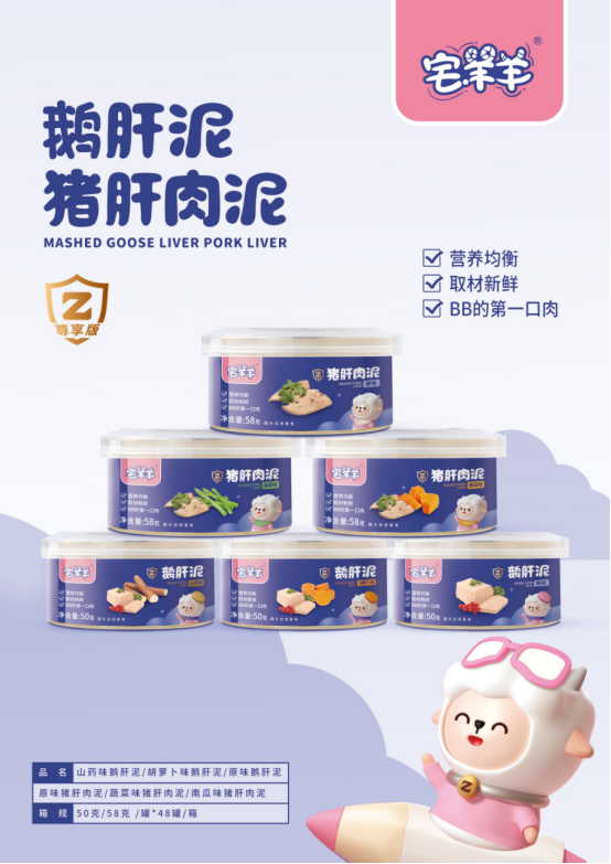 宅羊羊2021尊享版新品重磅上市，用匠心品質(zhì)鑄就好產(chǎn)品