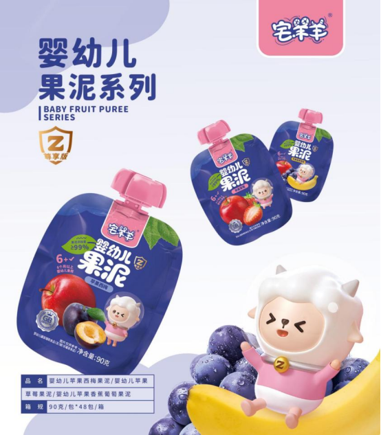 宅羊羊再出新品，“果香四溢”引爆高端幼兒零輔食市場(chǎng)