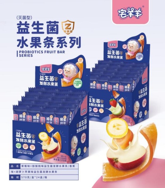 宅羊羊再出新品，“果香四溢”引爆高端幼兒零輔食市場(chǎng)