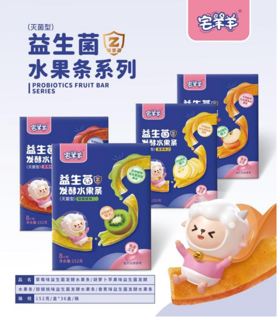 宅羊羊再出新品，“果香四溢”引爆高端幼兒零輔食市場(chǎng)