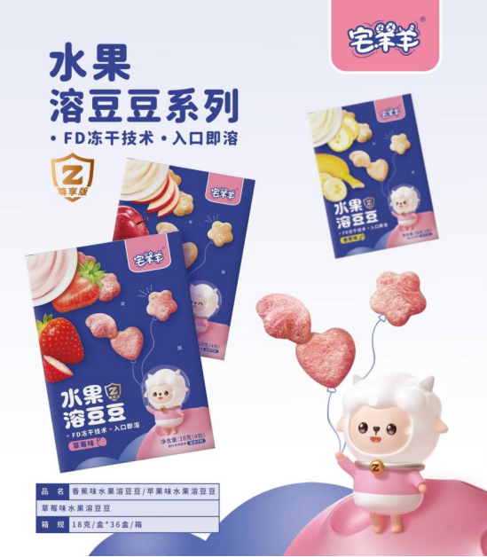 宅羊羊再出新品，“果香四溢”引爆高端幼兒零輔食市場(chǎng)