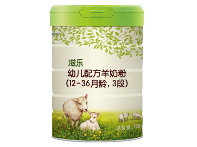 幼兒配方羊奶粉，滋樂用心追求好品質(zhì)