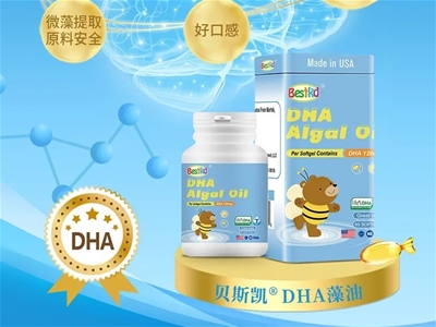 貝斯凱DHA藻油純凈如初 原料life’s DHA的前世今生