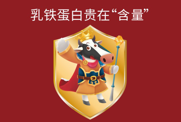 提拉米乳鐵蛋白含量是多少？盤點(diǎn)三款產(chǎn)品乳鐵含量