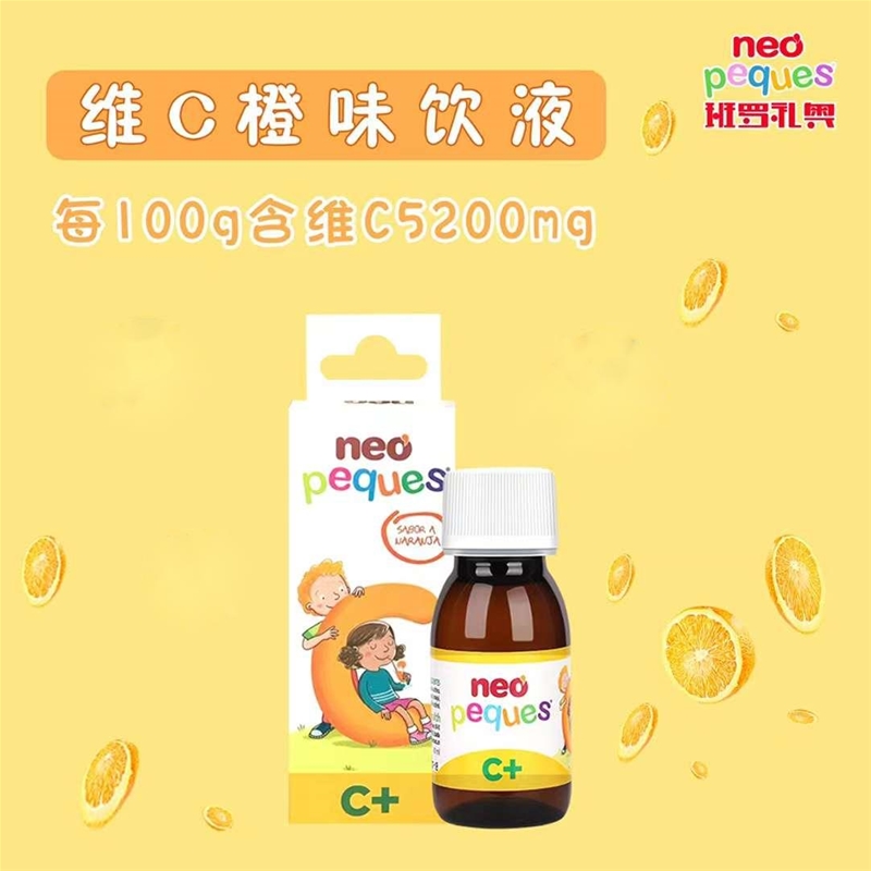 班羅禮奧維C橙味飲液:每日維C 喚醒天然呵護(hù)力