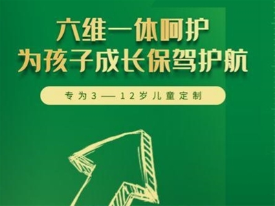 美力源4段兒童羊奶粉上新，純羊高鈣助成長