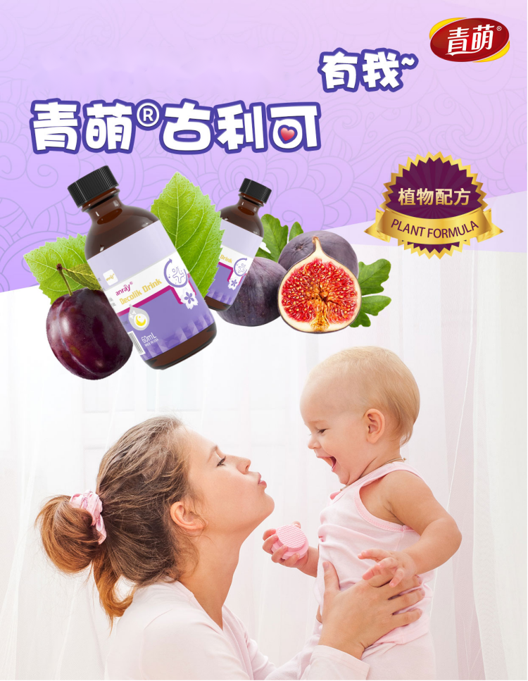 立足腸道微生態(tài)領(lǐng)域，青萌®以創(chuàng)新型產(chǎn)品激發(fā)寶寶成長原動力