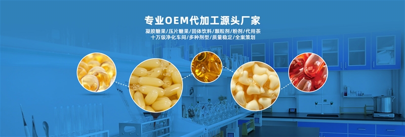 中舜生物凝膠糖果OEM代加工，技術(shù)成熟，更靠譜！