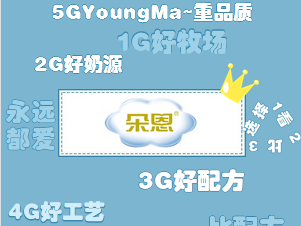 【朵恩5GYoungMa之歌】朵恩羊奶粉的5G時(shí)代全面來襲 你準(zhǔn)備好了嗎？