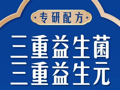 貝博兒“超級配方”搶鏡二次配方注冊 開啟精準(zhǔn)賦能新時代！