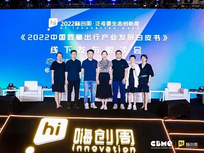 CIC灼識咨詢聯(lián)合天貓發(fā)布《2022中國嬰童出行產(chǎn)業(yè)發(fā)展白皮書》