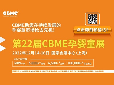 預計4，500＋品牌，300，000＋平展館，這個展會值得嬰童人打卡