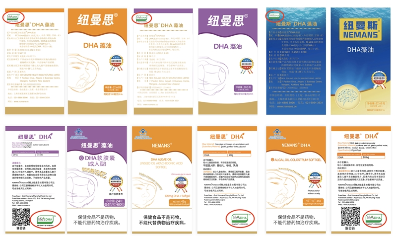 數(shù)字化賦能再進階 紐曼思獲得帝斯曼life’sDHA®唯一*身份碼認(rèn)證