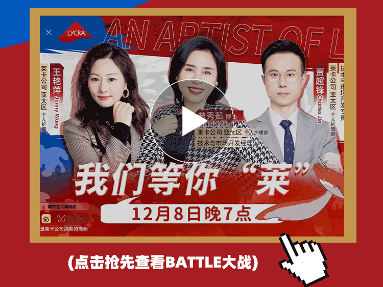 直播預(yù)告｜看反骨二胎寶媽如何battle材料學博士