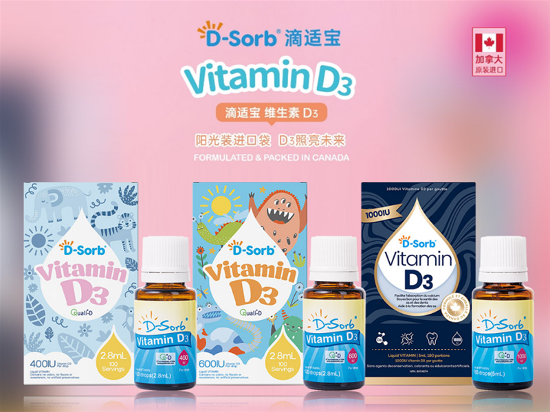 滴適寶D-Sorb維生素D3 — 冬季與陽光來一場親密接觸