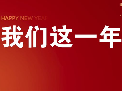 母嬰行業(yè)同探討 學(xué)術(shù)交流未停歇| 2023年度特別回顧之母嬰行業(yè)會(huì)議篇！