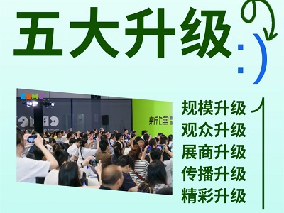 又雙叒叕升級！ 2024 CBME攜5大升級精彩亮相