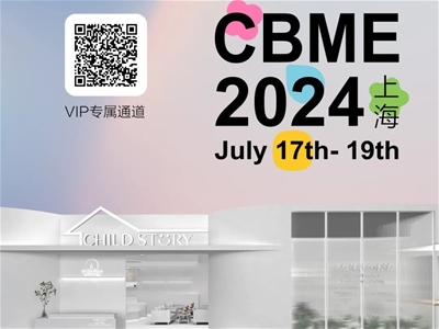 就在下周，童年故事邀您相約2024CBME！