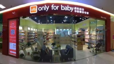 only for baby孕嬰精品專營(yíng)店