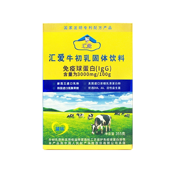 匯愛牛初乳固體飲料【藍(lán)鉆】盒