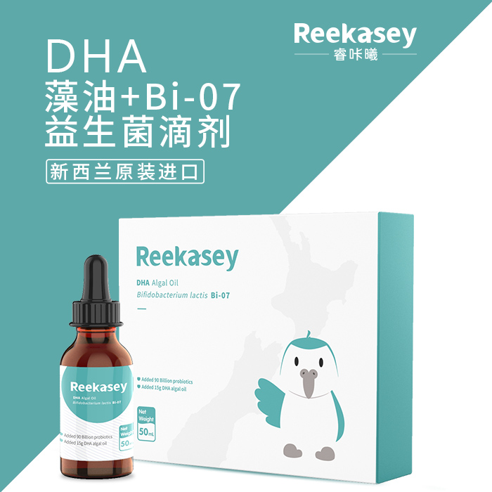 睿咔曦DHA藻油+Bi-07益生菌滴劑