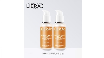 LIERAC麗蕾克肌膚護(hù)理系列