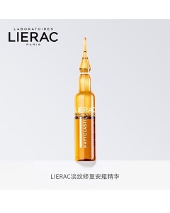 LIERAC麗蕾克淡紋修復(fù)安瓶精華