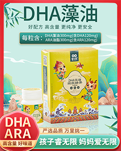 睿無(wú)限龍鳳版DHA藻油90粒