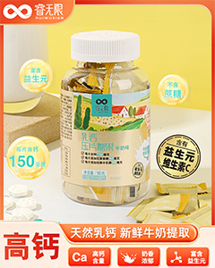 睿無(wú)限乳鈣60片