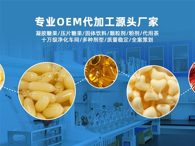 嬰童營養(yǎng)食品成市場風(fēng)口，怎樣挑選高端自主加工廠OEM？