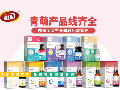 腸道健康管理實力派，青萌®用創(chuàng)新型產(chǎn)品打造核心競爭力